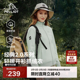 伯希和（Pelliot）【经典2.0】抓绒衣女摇粒绒外套冲锋衣内胆保暖夹克125110022绿M