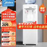 美的（Midea）饮水机家用上置式桶装水办公室加热智能防干烧饮水器 MYR718S-X 制热型