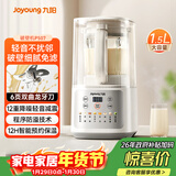 九阳 破壁机全自动免煮2025新款 2-4人家用自清洗豆浆机轻音降噪榨汁料理机五谷杂粮 P507 国家补贴