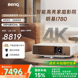 明基（BenQ）i780 投影仪 投影仪家用 投影机（4K超高清 3200流明 支持侧投 HDR10+HLG 智慧调光 磁吸滑盖）