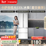 卡萨帝（Casarte）揽光533L法式多门冰箱零嵌入式双系统主动除菌细胞级保鲜一级能效BCD-533WGCFDM4WKU1国家补贴