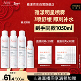 雅漾（Avene）舒泉保湿喷雾300ML*2 补水爽肤水湿敷水化妆水舒缓敏肌大喷礼物