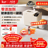 北美电器（ACA）升级款面包机 全自动家用和面机 可预约 智能撒料 高成功率 彩色触屏 酸奶机新年礼物AB-T3pro