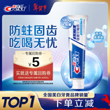 佳洁士全优7效强健牙釉质牙膏美白去牙渍含氟180g 京东自营新老包装混发