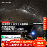 BOXLAMP智能星空灯Plus星空投影灯20W米家APP接入客厅星空顶氛围灯高级感