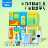 天文全自动文具套装大口径自动削笔机小学生电动削笔器儿童削笔刀转笔刀儿童节文具礼物生日礼盒