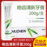 祥医堂国珍竹珍皓齿清新牙膏200g益齿护龈牙膏 皓齿清新(日用)200g