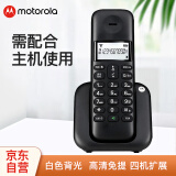 摩托罗拉（Motorola） 数字无绳电话机 无线座机 子母机子机 白色背光清晰免提办公家用T301C子机 黑（需配合主机使用）