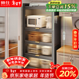帅仕（shuaishi）厨房用具置物架微波炉置物架收纳柜碗柜储物柜橱柜餐边柜 5层50cm