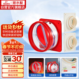 潜水艇（Submarine）厨房卫生间止逆阀防味阀一厨两卫套装F200-A100*2