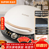苏泊尔（SUPOR）电饼铛 电饼档 双面加热煎烤机烙饼锅早餐机 五档火力可调烤肉薄饼机升降烤盘 JD30AQ849