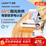 UWANT友望母婴级除螨仪M300SE太阳光增强版植物香氛65℃高温杀菌双杯床上吸尘器除螨一体机新年礼物