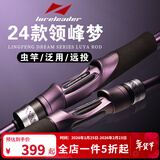 领峰2024年新款梦系列路亚竿枪柄直柄泛用远投超快调虫竿鲈鱼钓鱼杆 2.43m 24款802MS直柄