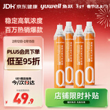 鱼跃(yuwell)氧气瓶便携孕妇老人吸氧制氧机高原反应旅游1400ml四瓶装