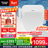 松下（Panasonic）智能便盖除菌即热式活水过滤多重清洗升级5208+