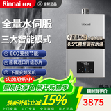 林内小蛮腰Max燃气热水器GD72水伺服恒温全新升级进口CPU纤巧机身GD31小尺寸E21GC天然气洗澡机 16L 【水伺服恒温】GD72