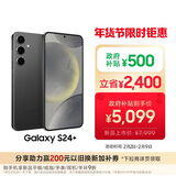 三星Samsung Galaxy S24+ AI手机 5000万像素 第三代骁龙8 游戏手机 拍照手机 12GB+512GB 水墨黑