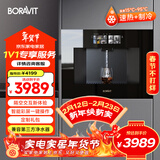 BORAVIT嵌入式饮水机 管线机 净水器家用直饮机 厨房净水机 RO反渗透超滤重金属纯水机尺寸300mm深度 G11【自有仓发货】