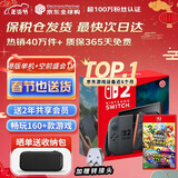 任天堂（Nintendo）【国内保税仓】Switch2/1代 OLED/续航加强日版/港版便携家用ns体感游戏机掌机 港版switch2单机+马里奥派对 空前盛会TV