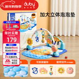 澳贝（auby）婴幼儿童玩具健身架宝宝脚踏踩钢琴新生儿见面礼盒0-6月生日礼物
