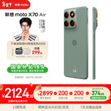 摩托罗拉【张凌赫同款】联想moto X70 Air 超轻薄直屏 多面耐摔 强力抗水 5GAI手机 12GB+512GB 青巧
