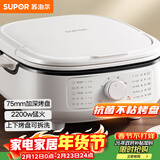 苏泊尔（SUPOR）电饼铛 电饼档家用上下可拆 蒸锅火锅炒锅 煎饼烙饼 三明治机早餐机75mm加深火力可调 JT2828R864