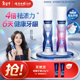 云南白药新品泵式按压牙膏去黄去渍美白清新改善牙渍100g+烟后护口100g