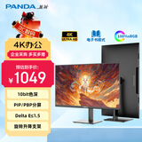 熊猫PANDA 31.5英寸4K超高清 广色域微边框 PIP/PBP分屏 旋转升降 设计剪辑电脑显示器PS5外接 F32U1