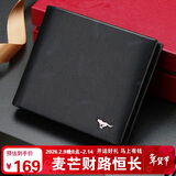 七匹狼钱包男士真皮短款礼盒送爸爸男友老公长辈实用生日新年情人节礼物