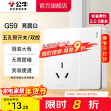 公牛（BULL）明装开关插座面板 超薄大板明盒无需底盒走明线 G59系列 象牙白 10A五孔带开关/双控