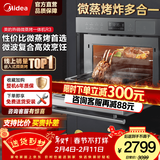 美的嵌入式 微蒸烤一体机 微波炉 蒸箱 烤箱 大容量BG3403（R3) 微蒸烤一体机