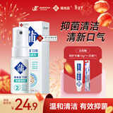 蒲地蓝抑菌口喷2号 清新口气男女通用便携口腔喷雾温和润泽薄荷味喷剂 抑菌口喷2号 15ml 1支