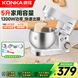 康佳（KONKA）厨师机家用小型多功能面粉奶油搅拌机和面机全自动揉面机商用打蛋器多功能活面5升 KM-993 【戚风蛋糕礼包】5升1200W白色厨师机