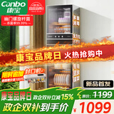 康宝（Canbo）消毒柜家用立式不锈钢大容量商用160L家庭餐具紫外线双门二星消毒碗柜【政府补贴】XDZ160-D1