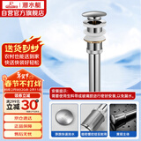 潜水艇（Submarine）CQ-7面盆下水器铜质无溢水孔洗脸盆弹跳去水器陶瓷/玻璃面盆均可