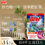 妙力（Bref）汉高进口洁厕球松木香1挂马桶挂壁清洁球除臭留香洁厕宝去污防垢