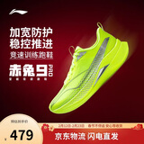 李宁赤兔9PRO丨跑步鞋男透气中考体测专业减震竞速训练运动鞋ARPW001