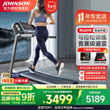 乔山（JOHNSON）跑步机 家庭用减震爬坡电动可折叠 马拉松运动健身器材 TR3.0