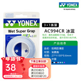 尤尼克斯 尤尼克斯羽毛球拍手胶吸汗带yy超薄吸汗透气防滑平龙骨粘性柄皮 994CR冰蓝 四条装印花平胶