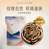 太守堂 合欢皮600克 精选合昏皮 夜台皮 合欢木皮