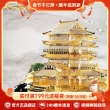 拼酷3d立体拼图金属拼装模型古典建筑摆件diy手工玩具生日新年礼物 滕王阁