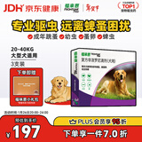 福来恩（FRONTLINE）狗狗进口驱虫药 大型犬去跳蚤蜱虫滴剂 2.68ml*3支装