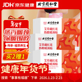 同仁堂艾草藏红花暖贴热敷贴蒸汽暖颈贴发热肩颈热敷脖子保暖围脖18贴