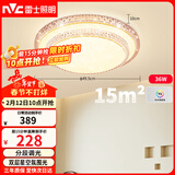 雷士（NVC）LED吸顶灯现代浪漫风格卧室餐厅灯饰温馨满天星调光灯具