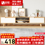 舒歌电视柜实木落地茶几组合 简约小户型客厅抽屉电视机组合柜 【店铺热卖】1.5米 白抽屉电视柜