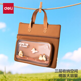 得力（deli）卡皮巴拉卡通学生补习袋 可爱大容量三层多功能痛层手提袋 课外绘画拎书包 深咖BA205开学必备