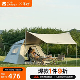 牧高笛（MOBIGARDEN）帐篷 户外自动速开黑胶帐篷零动空间天幕版155 NX23561030 米白
