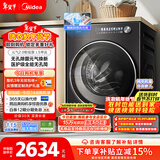 美的（Midea）元气2.0 滚筒洗衣机全自动 10KG 纯平全嵌 除菌除螨 智投 MG10L5PRO 以旧换新 国家补贴 京东自营