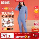 宜而爽【半高领100%纯棉】保暖内衣女士套装抗静电全棉秋衣秋裤棉毛衫裤