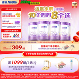 雀巢超启能恩3段适度水解配方奶粉 3倍DHA 12-36月加量装850g*4罐礼盒